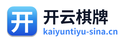 开云棋牌